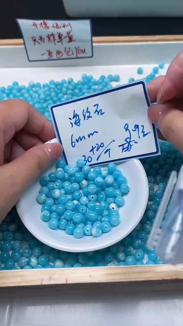 未镶嵌散珠玛瑙/玉髓C751 海纹 石6mm50个9.9元