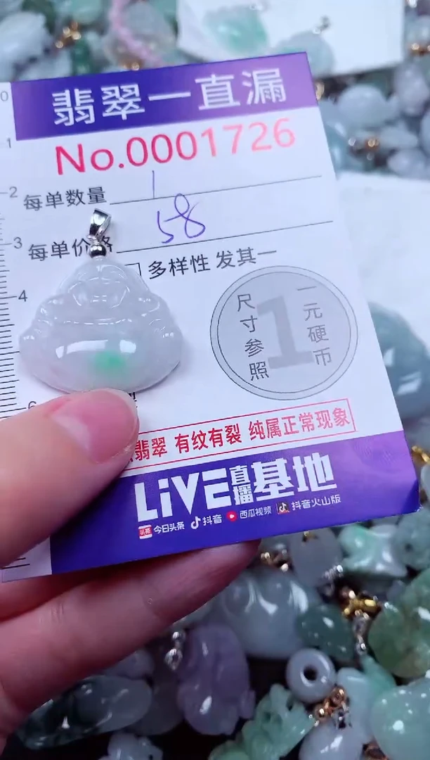 吊坠(不含链)未镶嵌翡翠1726
