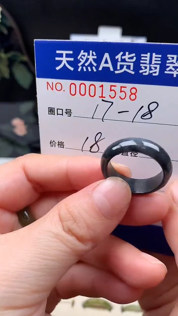 未镶嵌戒指翡翠17-18#
