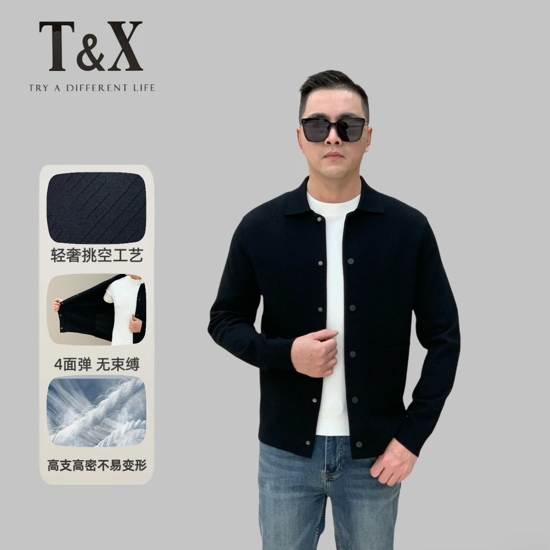 T&X/梯形男士春秋新款简约休闲百搭高弹力翻领针织开衫外套（0001）