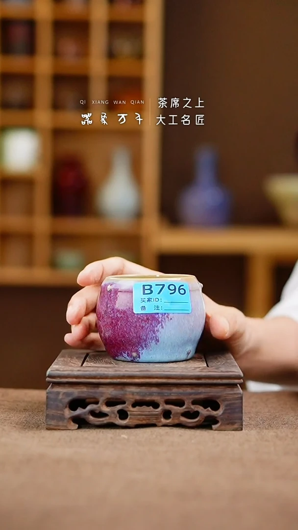 「器象万千」钧瓷手作美器 叶B796