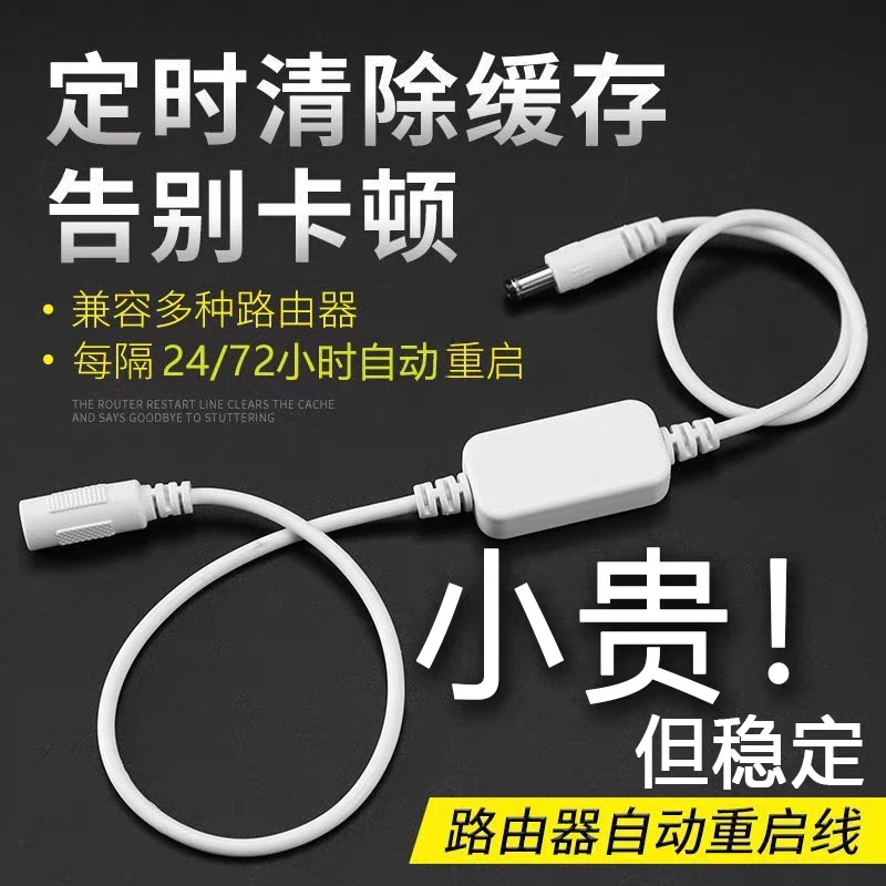 【WiFi不卡顿】定时重启控制器自动重启光猫WIFI开关复位电源重启线