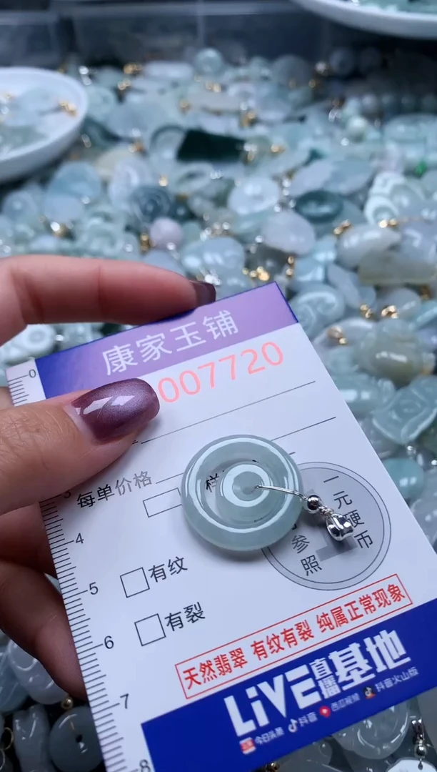 翡翠未镶嵌吊坠(不含链)7720