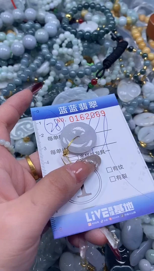 【闪购商品】翡翠颈饰未镶嵌闪购0162069