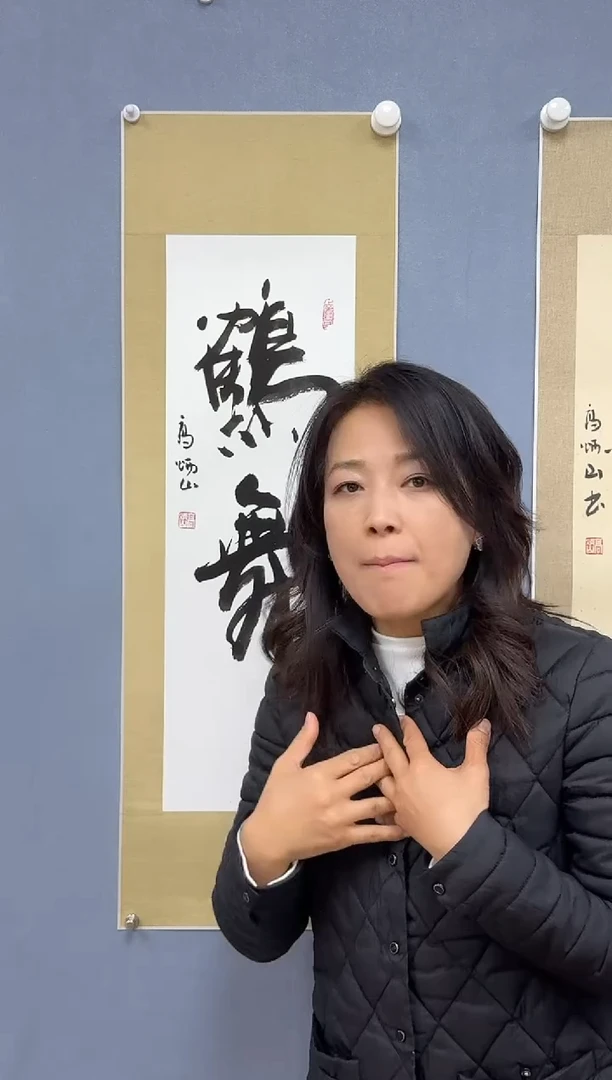 国画炳山艺术--高炳山老师作品 鹤舞