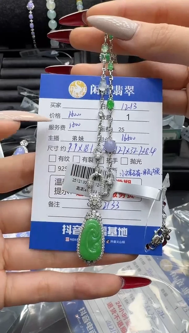 吊坠(赠链)18K金镶嵌翡翠翡翠项链