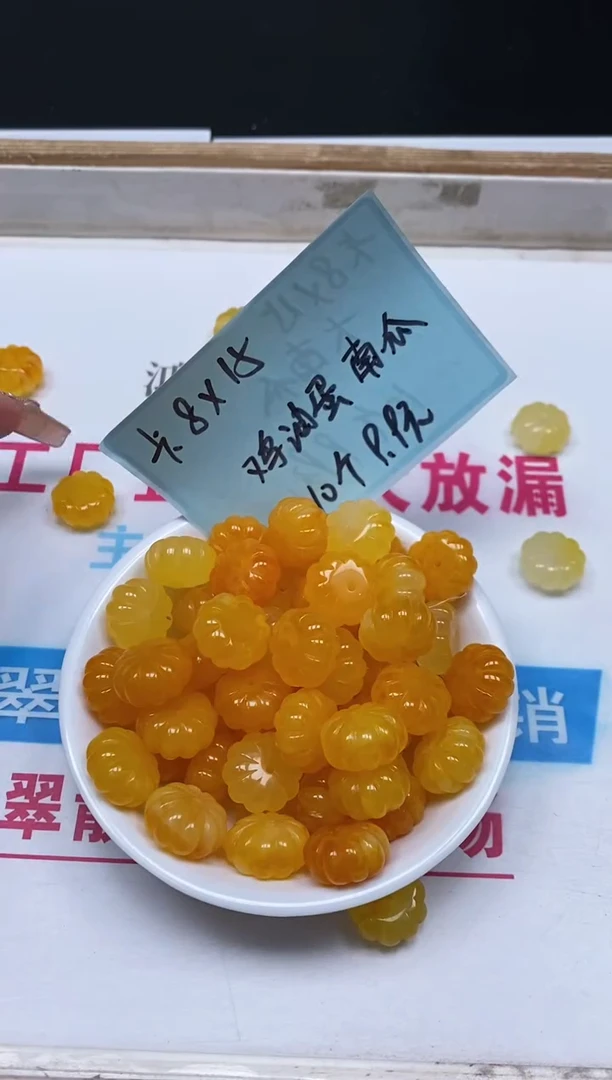 未镶嵌蜜蜡裸石M559 鸡油黄蜜蜡 南瓜花10个9.9元