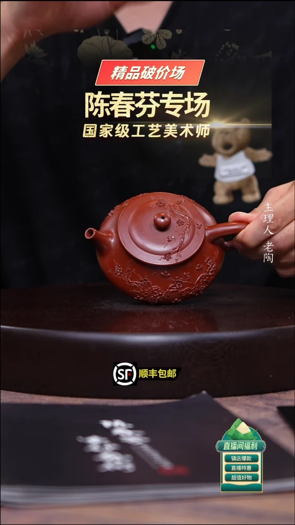 茶壶紫砂小煤窑朱泥梅花堆绘云瓢170cc左右