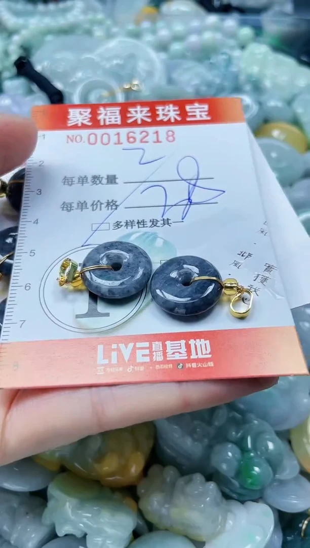 【闪购商品】翡翠颈饰未镶嵌闪购0016218多样性发其一