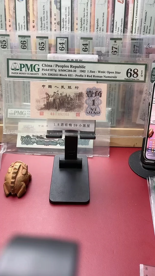 68分渡背831-3382353阳