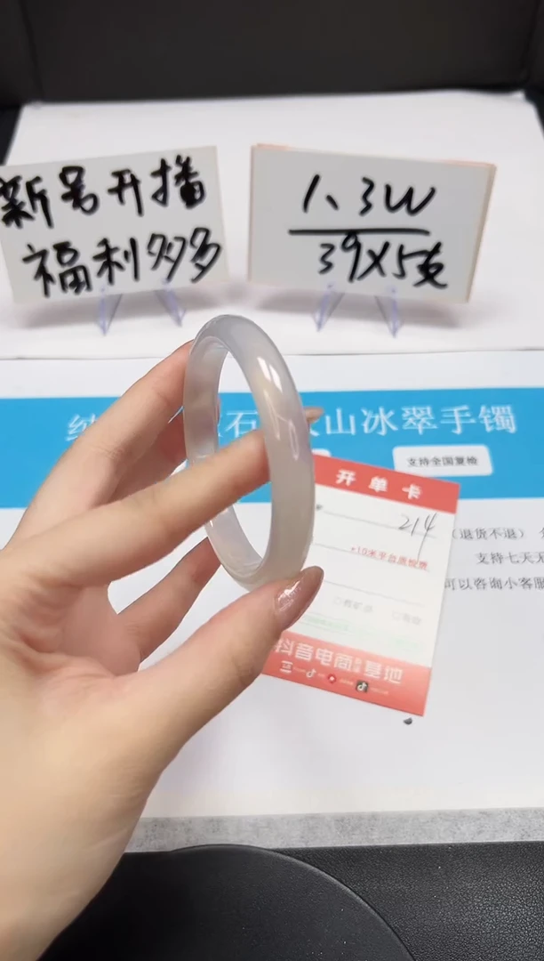 【闪购商品】石英质玉手镯未镶嵌A214-58.7