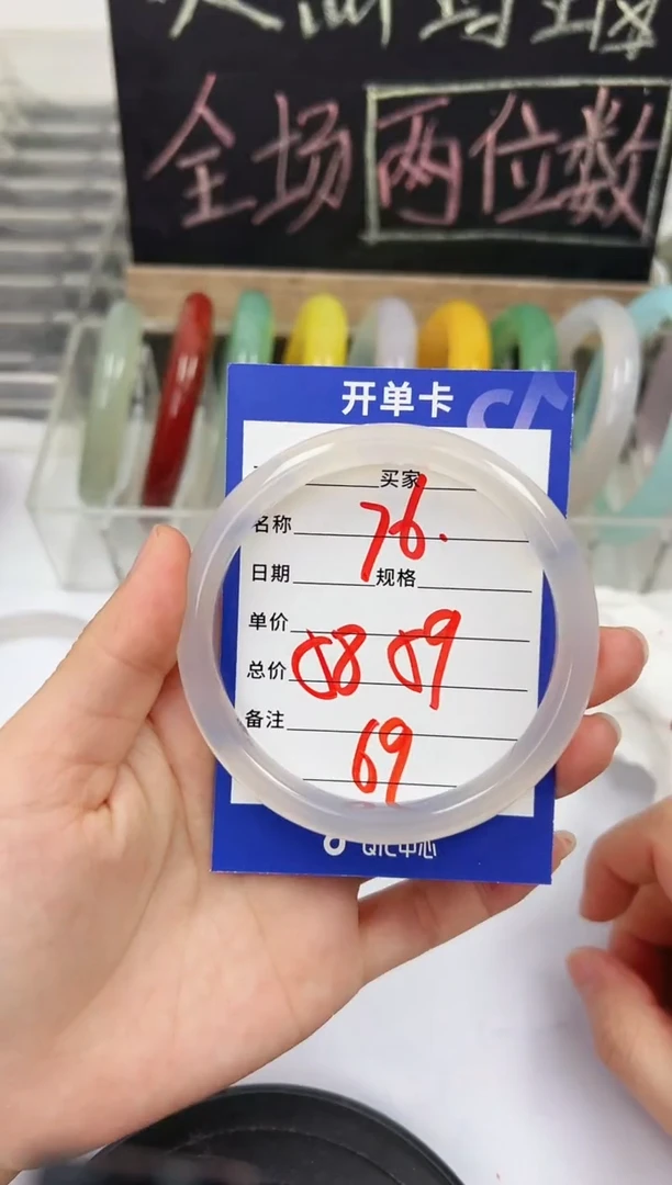 手镯玛瑙/玉髓未镶嵌76    58-59