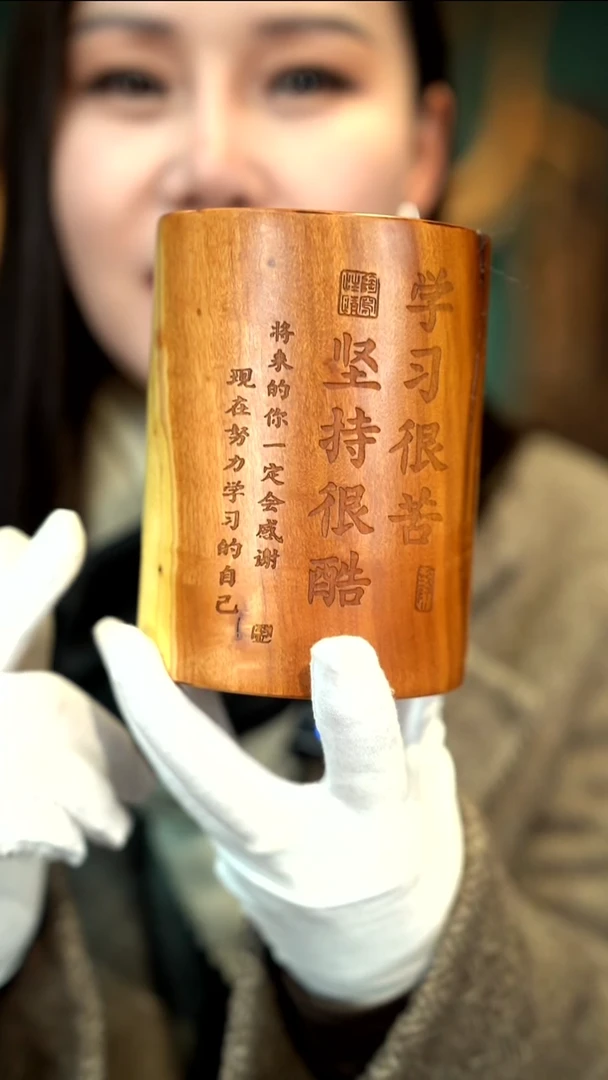 木雷击枣木笔筒