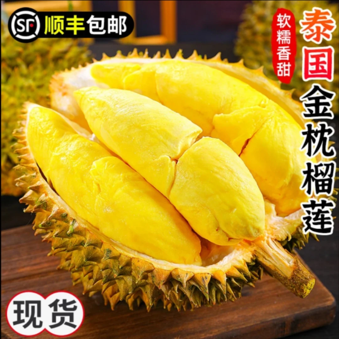 【一物一拍1号称】涛涛·泰国进口金枕榴莲新鲜带壳发生切没售后