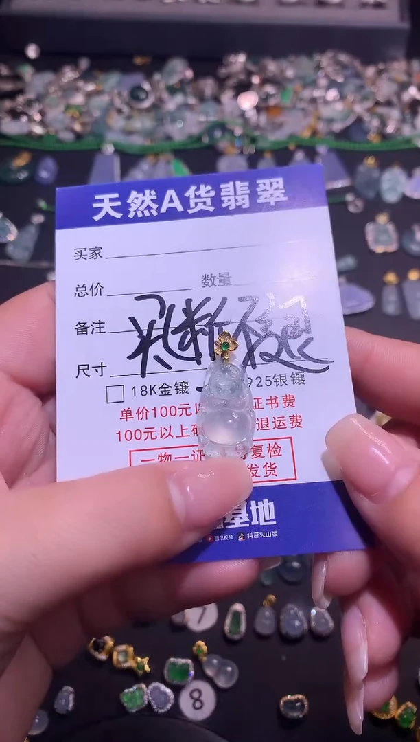 【闪购商品】翡翠吊坠(不含链)18K金镶嵌1