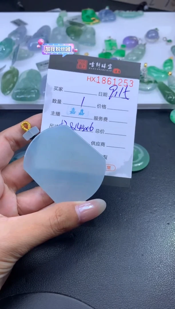 未镶嵌挂件翡翠哎**…哈轩 挂件1