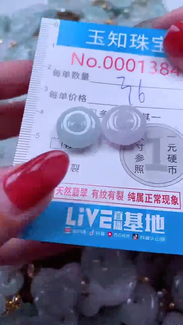 吊坠(不含链)未镶嵌翡翠1384