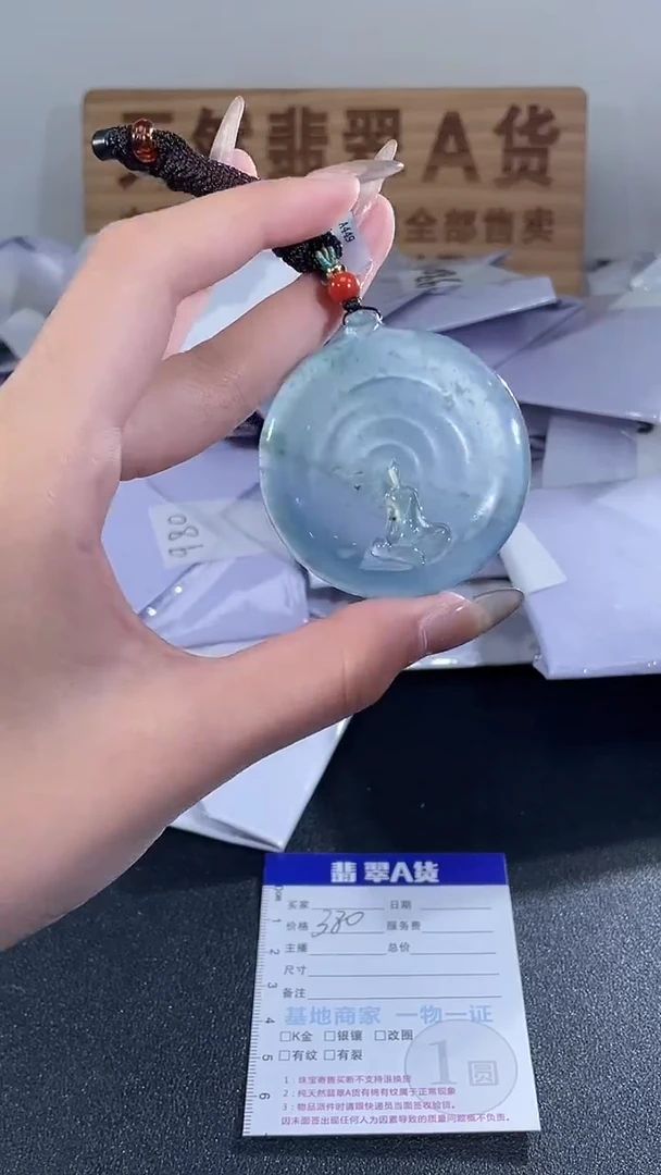 吊坠(不含链)未镶嵌翡翠天然翡翠A货-