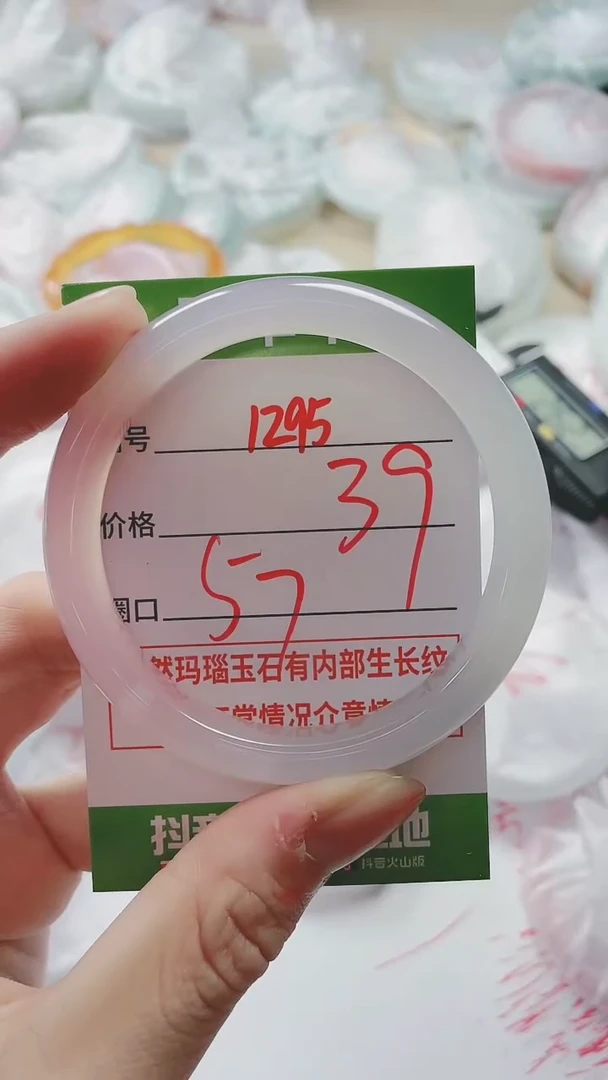 【闪购商品】玛瑙/玉髓手镯未镶嵌1295
