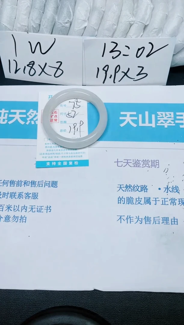 【闪购商品】石英质玉手镯未镶嵌多样性75