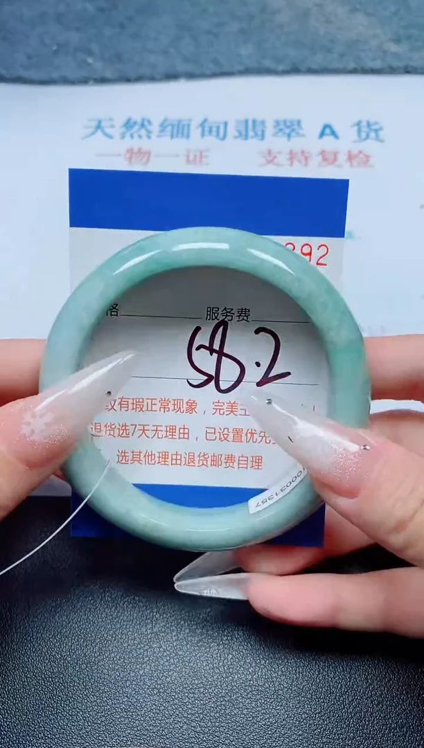 未镶嵌手镯翡翠A货手镯00392