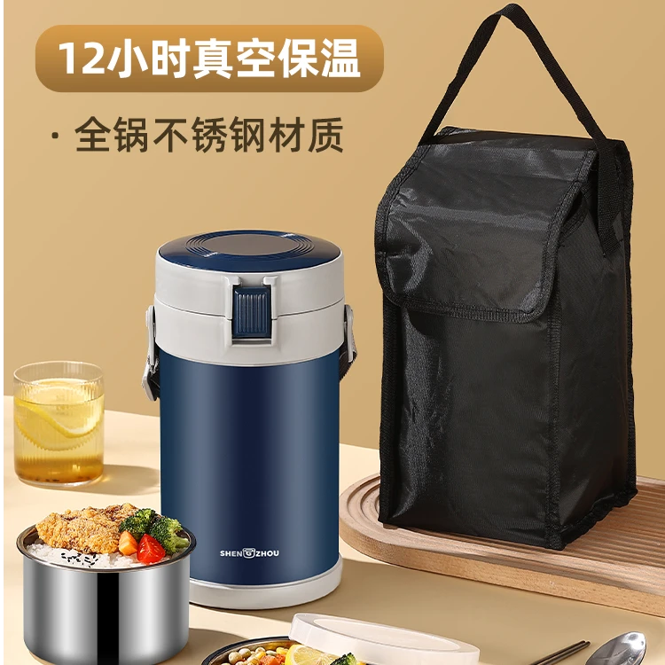 盛舟316不锈钢真空保温便携饭盒保温桶打饭带饭12小时上班专用