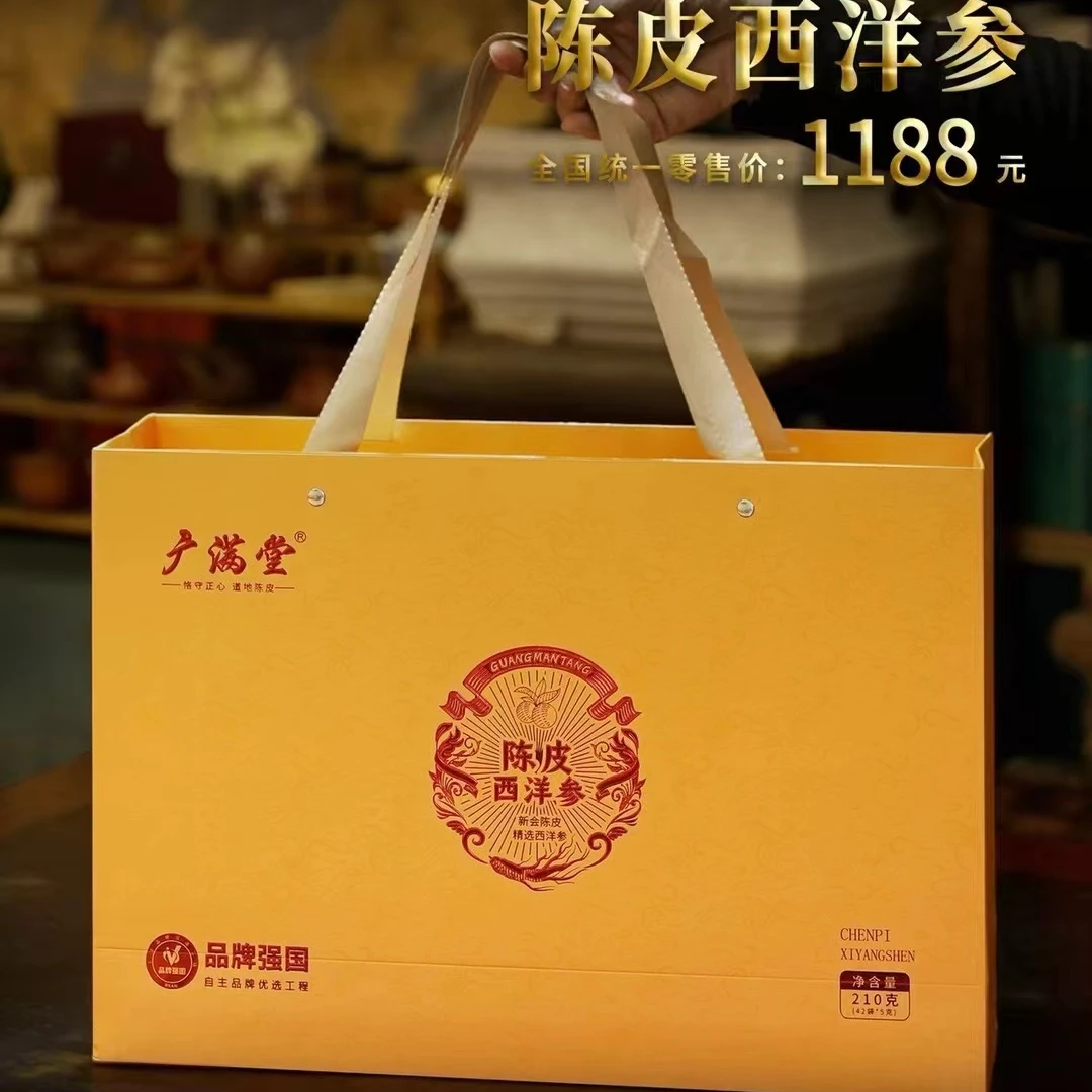 广满堂陈皮西洋参210克礼盒装精选地道陈皮