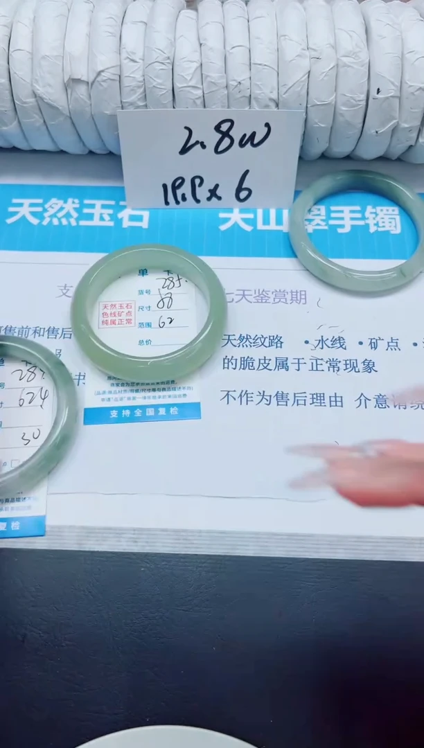 石英质玉手镯未镶嵌285/58