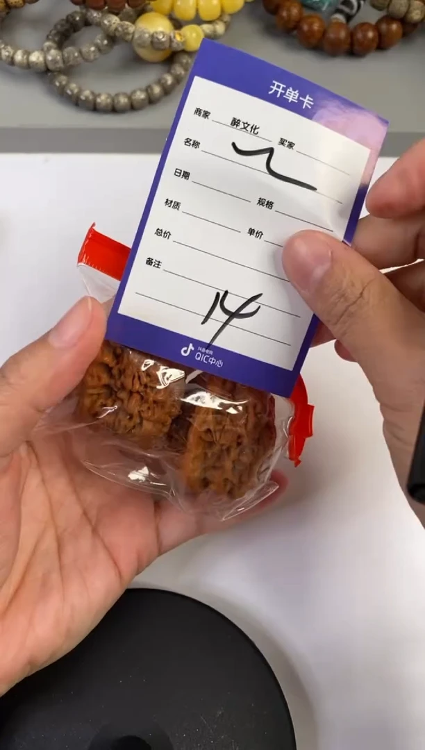 【闪购商品】文玩核桃把件文玩核桃