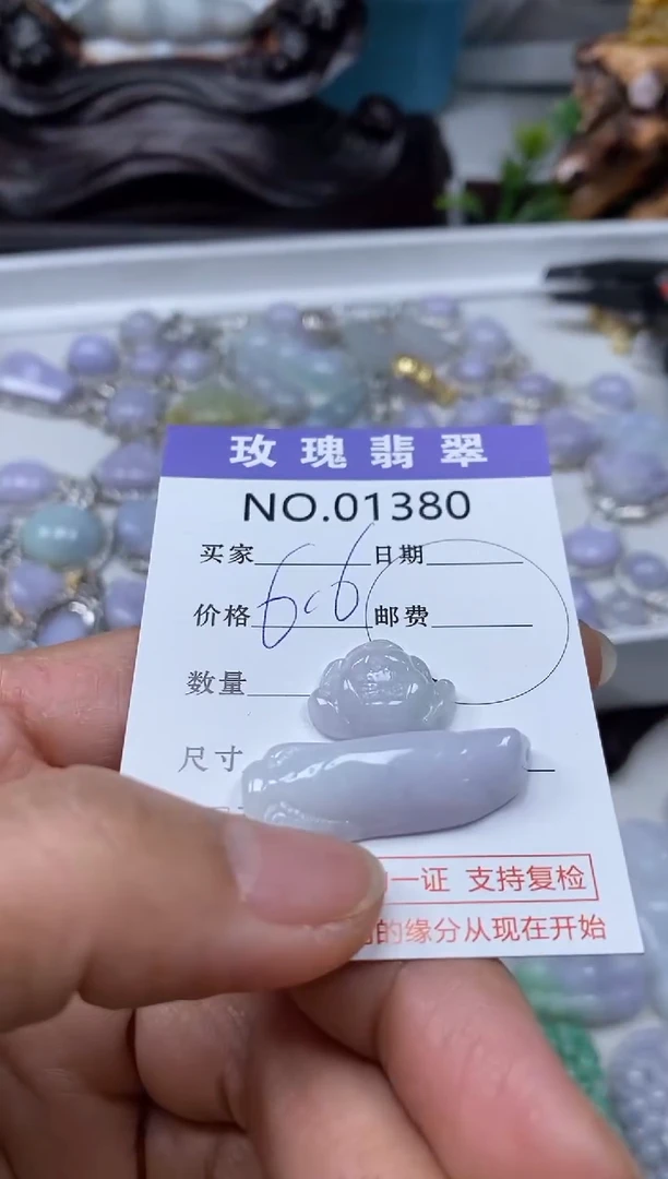 【闪购商品】翡翠吊坠(不含链)未镶嵌1