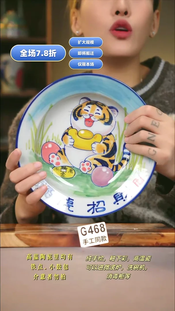G468新十二器瓷器
