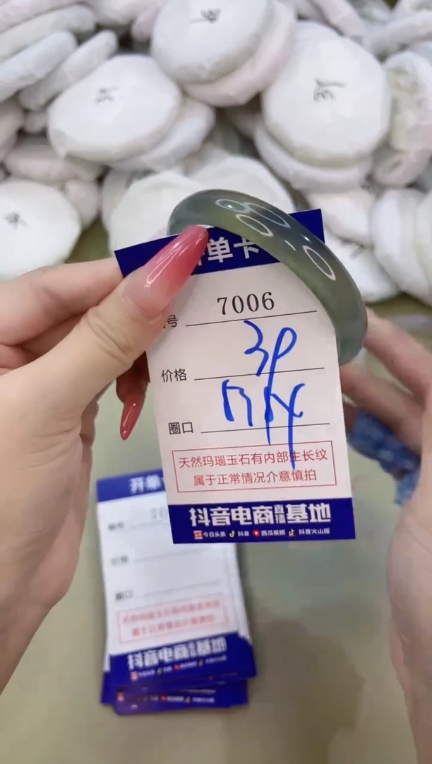 手镯玛瑙/玉髓未镶嵌7006