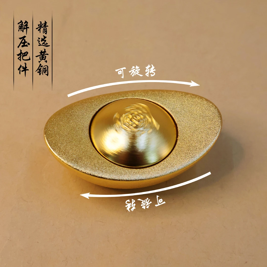 一锭金元宝转转摆件