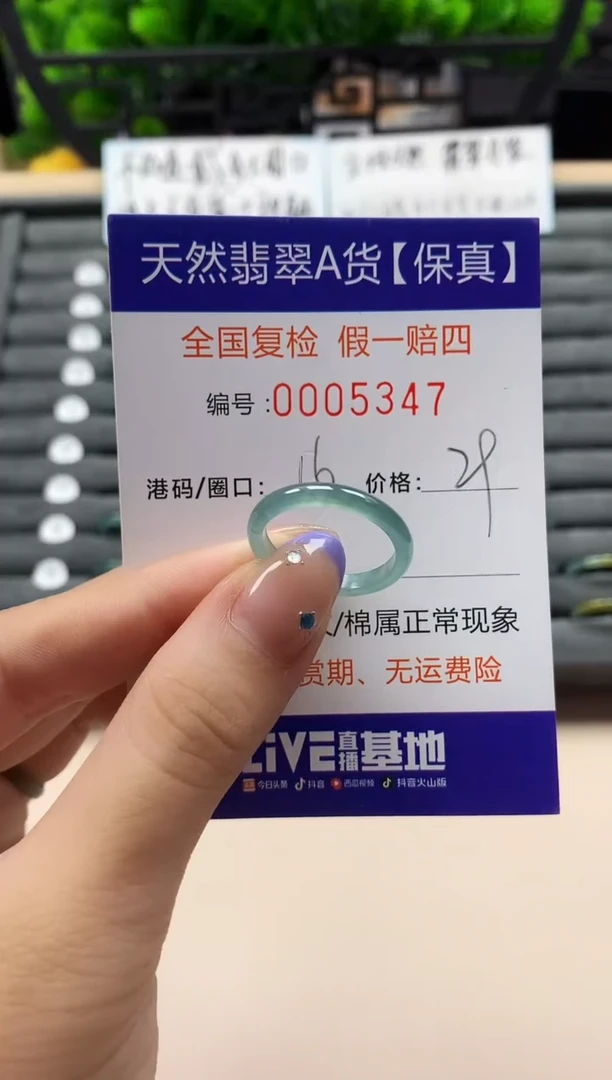未镶嵌戒指翡翠天然  5347
