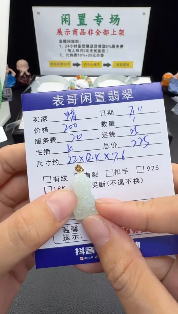 翡翠18K金镶嵌颈饰蜡*翡翠吊坠