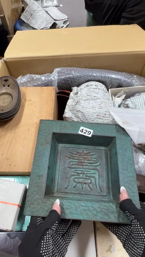 瓷片429中古商品谨慎参拍