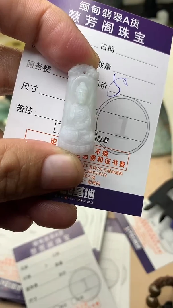 未镶嵌定制翡翠翡翠1