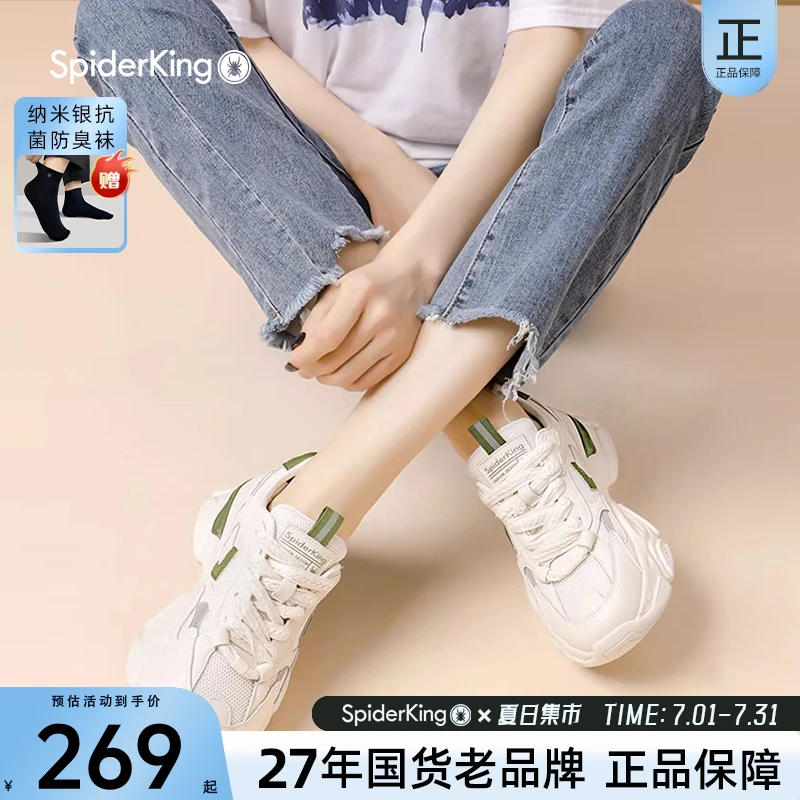蜘蛛王老爹鞋2023春季新款真皮小白鞋女鞋厚底透气运动休闲鞋ins