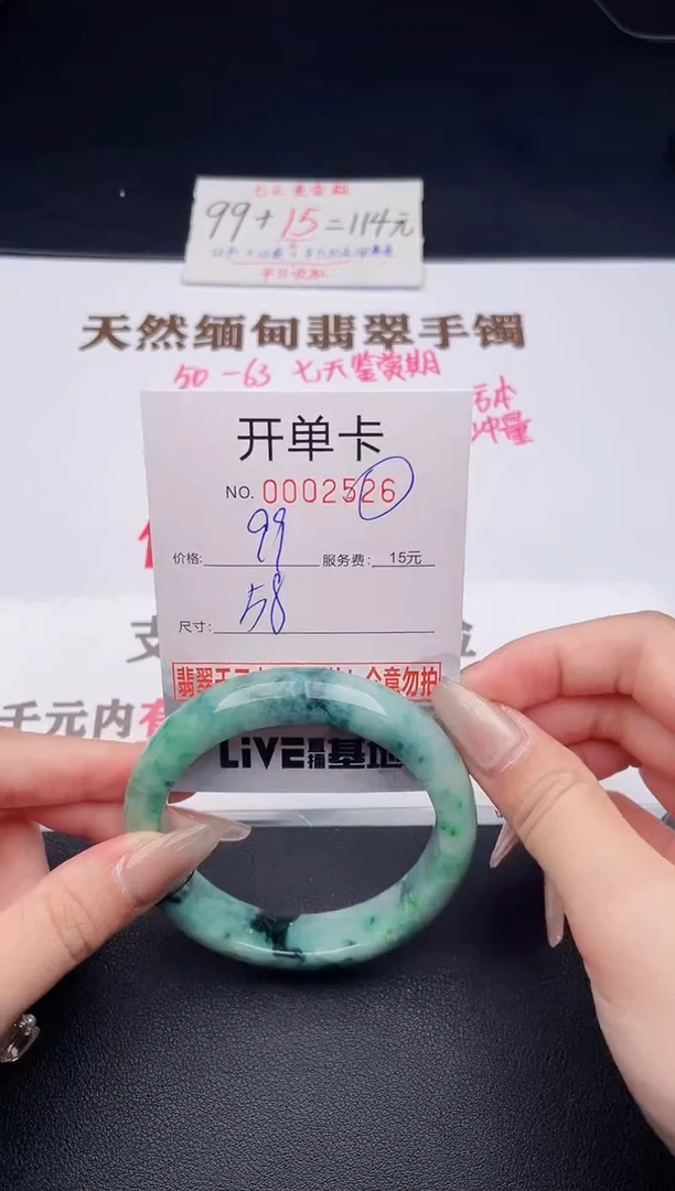未镶嵌手镯翡翠有纹有裂有瑕疵26