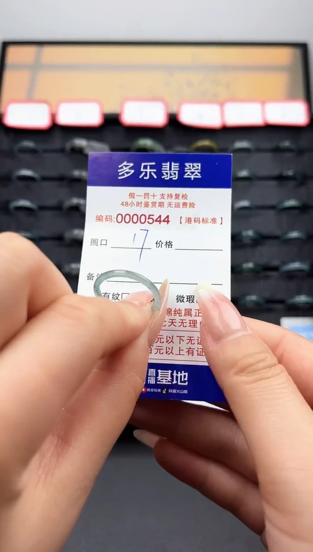 【闪购商品】翡翠戒圈未镶嵌天然A货翡翠戒圈