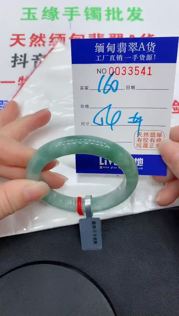 未镶嵌手镯翡翠3541缅甸翡翠手镯