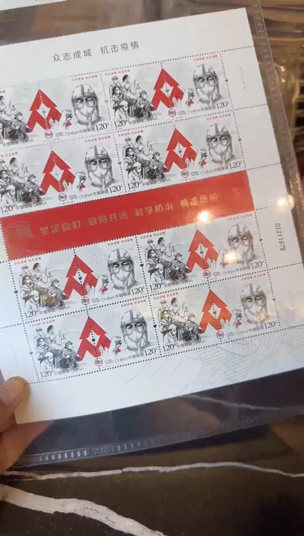 2020年 口罩票 如图 啊啊啊啊啊啊