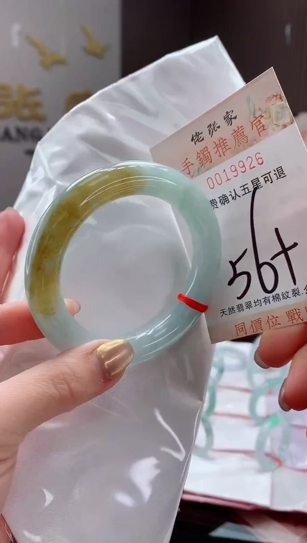 未镶嵌手镯翡翠天然缅甸A货翡翠