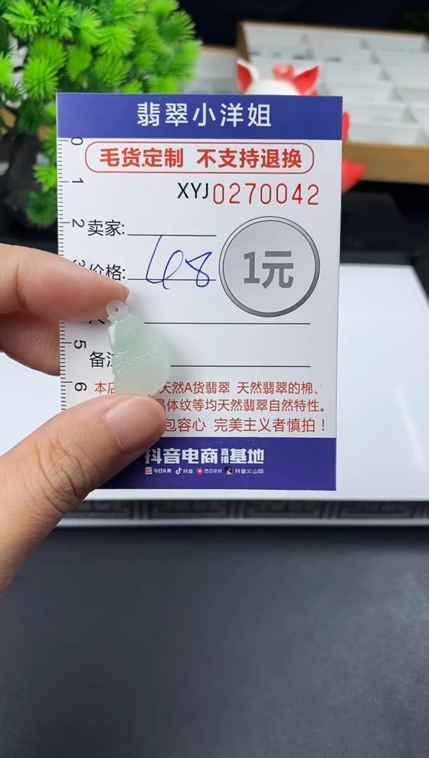 未镶嵌定制翡翠毛货商品 不退换/ 0042