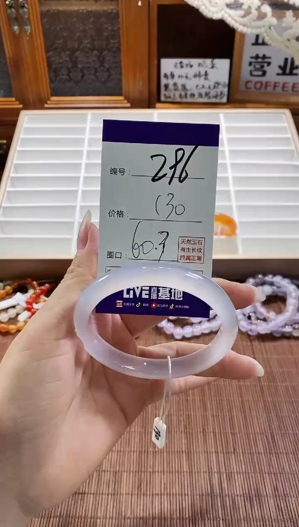 手镯玛瑙/玉髓未镶嵌296