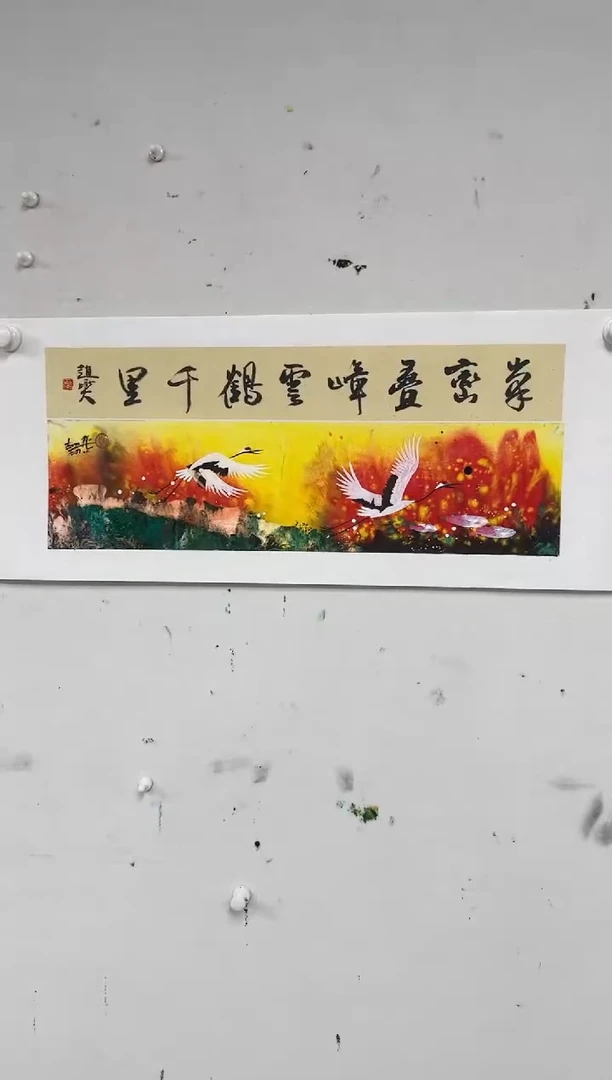 国画68书画作品欣赏
