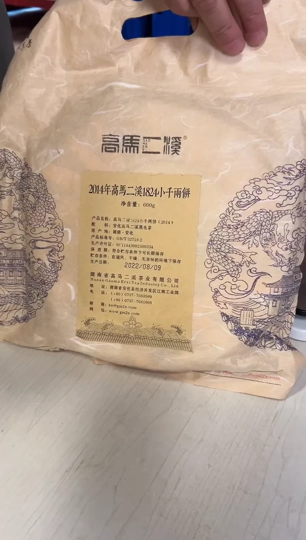 高马二溪2014年 1824千两饼 600克