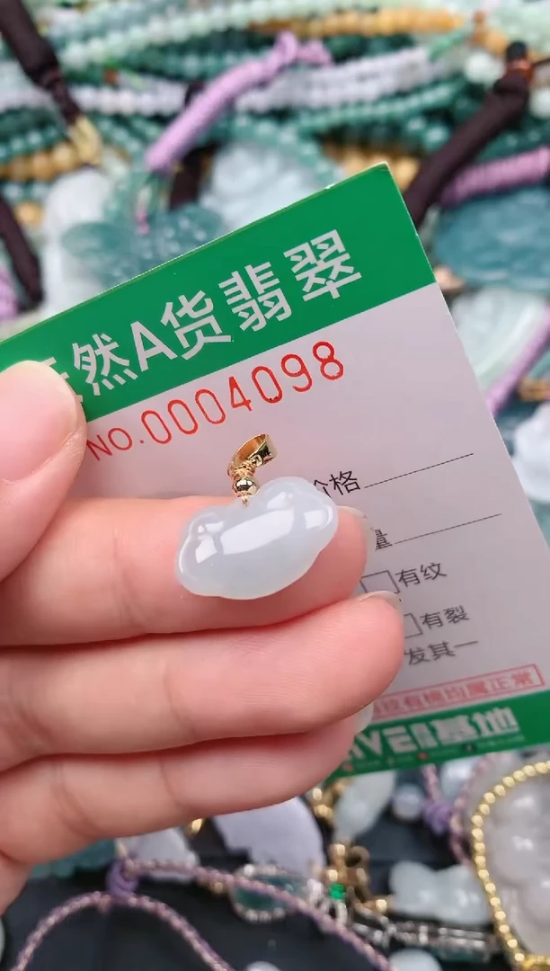 颈饰未镶嵌翡翠.0004198