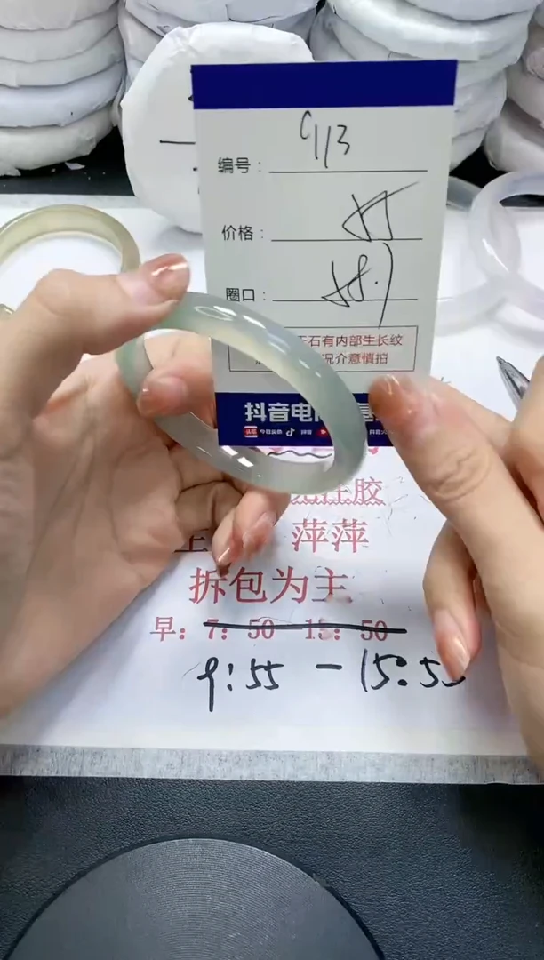 未镶嵌手镯玛瑙/玉髓913