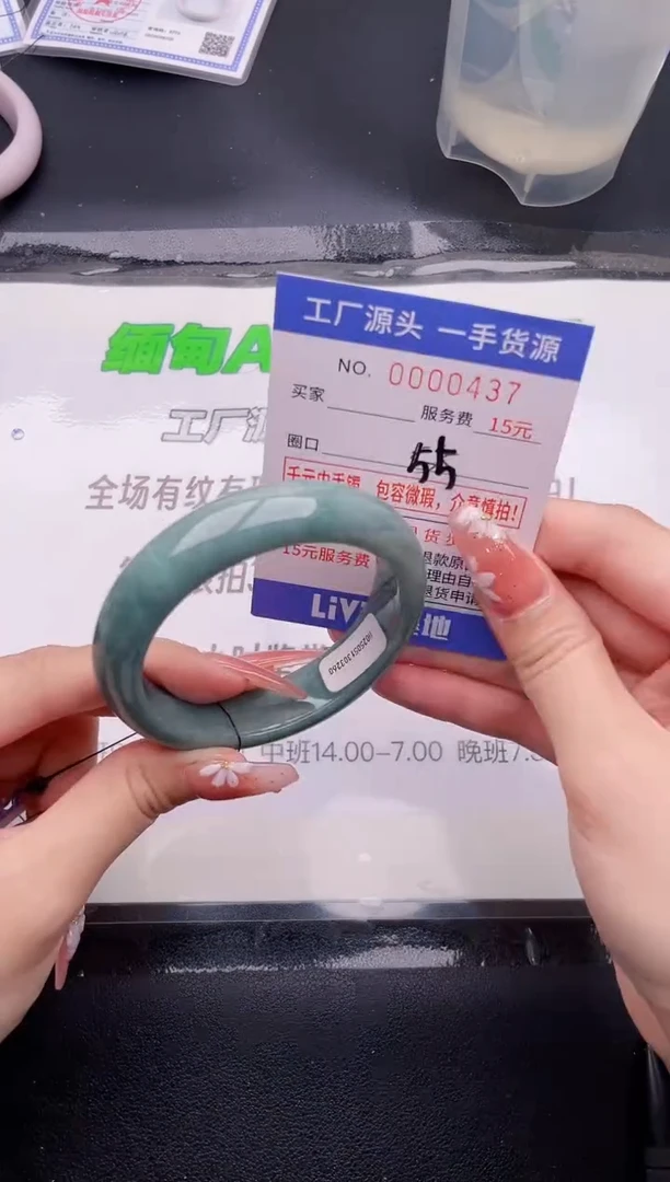翡翠手镯未镶嵌37按图片拍下发货